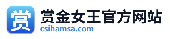 赏金女王官方网站